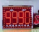 智力竞赛<em>无线</em>遥控器 ，遥控<em>计时器</em>