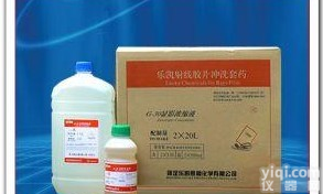 乐凯射线探伤胶片冲洗<em>套药</em>，显<em>定影液</em>粉