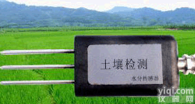 土壤水分传感器 ，土壤湿度传感器， 土壤体积含水量检测仪