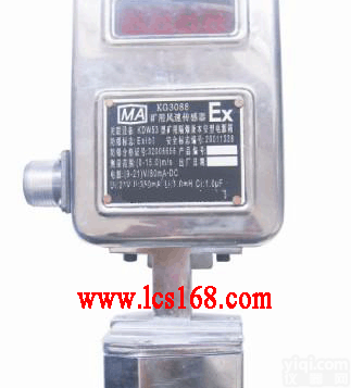 矿用风速传感器 ，<em>固定式</em>智<em>能测</em>风仪表 ，煤矿井下风流速度<em>测量仪</em>