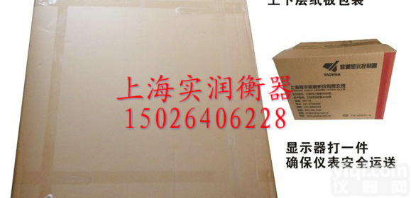 重庆1000公斤<em>防暴</em>地磅，EX-1T<em>本安</em>型防爆地<em>磅秤</em>