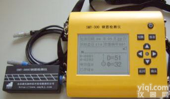 <em>便携式钢筋检测仪</em>，ZXL-5<em>便携式钢筋检测仪</em>不锈钢