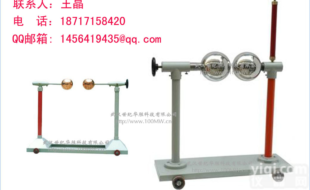 FS<em>系列</em><em>放电</em>球隙测压器，<em>放电</em>球隙测压器价格，<em>放电</em>球隙测压器厂家