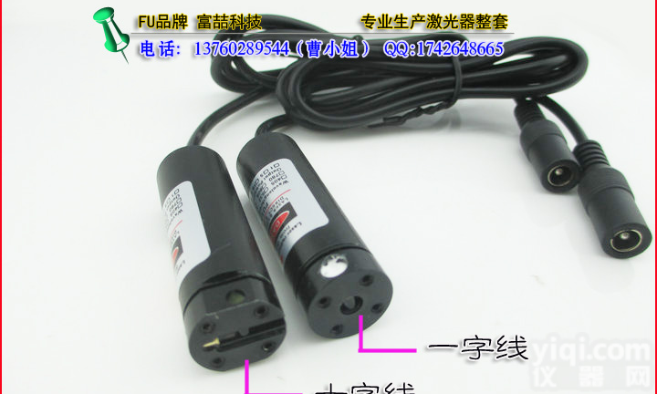 广西木工机械厂专用一字<em>激光</em>定位灯  <em>激光</em><em>定位仪</em>