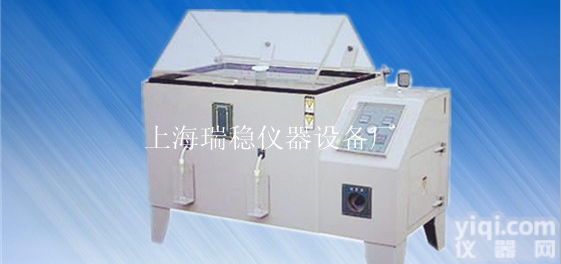 RW-90B盐雾<em>试验箱</em> 供应RW-90B<em>上海</em>测试箱 环境<em>试验箱</em>RW-90B厂商