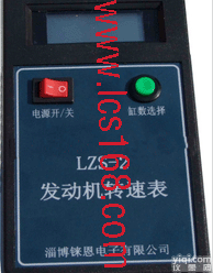 发动机<em>转速表</em>， 汽油机转速<em>监测仪</em>