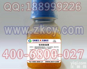 <em>标准</em>新<em>生牛</em><em>血清</em>，<em>标准</em>新<em>生牛</em><em>血清</em>价格