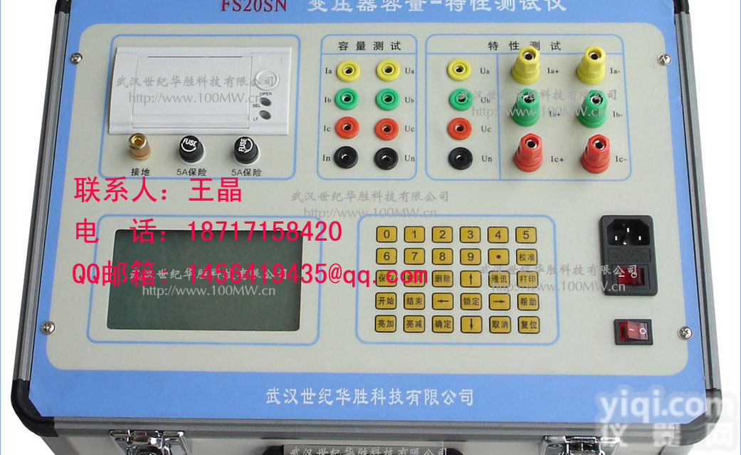 FS20SN<em>变压器</em>容量<em>特性</em><em>测试</em>仪，<em>变压器</em>容量<em>特性</em><em>测试</em>仪说明书