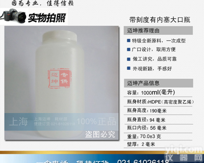 <em>塑料瓶</em>1L，1000ml带刻度有内塞<em>大口</em>瓶，液体瓶，<em>试剂</em>瓶，分装瓶，样品瓶