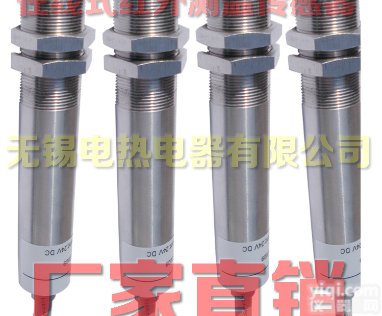 中高频测温仪/WX-800在线测温仪/<em>固定式</em>红外测温<em>传感器</em>/红外测温<em>传感器</em>