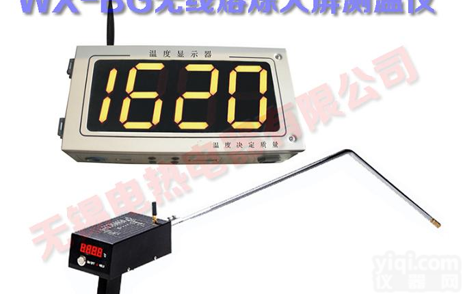 WX-BG无线<em>熔炼</em>大屏/钢水<em>测温仪</em>/铁水<em>测温仪</em>/无线<em>熔炼</em><em>测温仪</em>