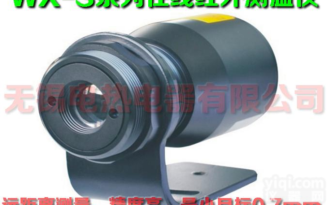 WX-S系列红外<em>测温仪</em>/385-<em>1600</em>度在线红外<em>测温仪</em>
