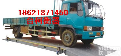 阳泉市10-50吨3*10米<em>电子</em><em>汽车衡</em>/收粮<em>电子</em>大<em>地磅</em>