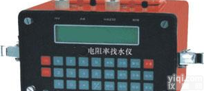 <em>电阻率</em><em>找水</em>仪 ，水源<em>探测器</em>