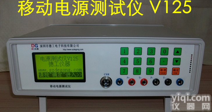 <em>手机</em>充电宝移动<em>电源</em>测试仪 <em>手机</em>外挂电池后备e<em>电源</em>综合<em>检测器</em>