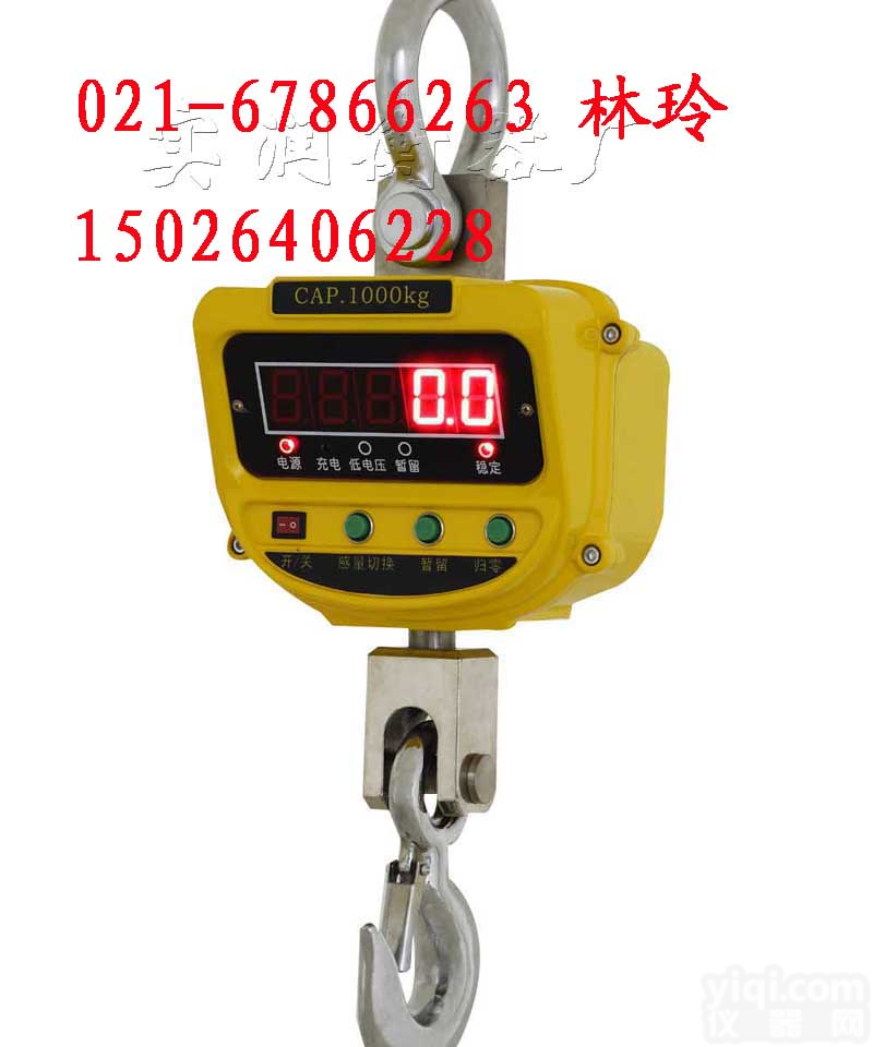 青浦1吨吊<em>磅秤</em>，青浦电子吊秤<em>销售点</em>，OCS-1T吊钩秤