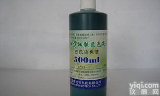 <em>巴氏</em><em>染色</em>液,<em>巴氏</em><em>染色</em>液用途