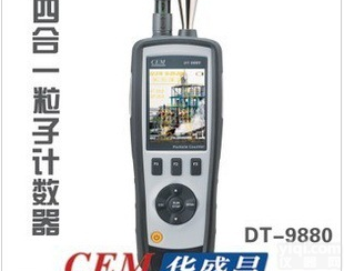 DT-<em>9880</em>六通道<em>粉尘</em>粒子计数器/PM2.5<em>颗粒物</em>检测