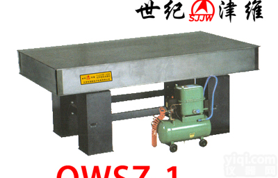 QWSZ-1型气垫<em>精密</em>光学平台|<em>天津市</em>津维电子仪表有限公司
