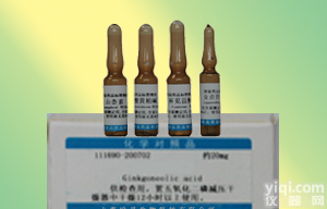 <em>盐酸洛美利嗪</em><em>标准品</em>价格现货促销