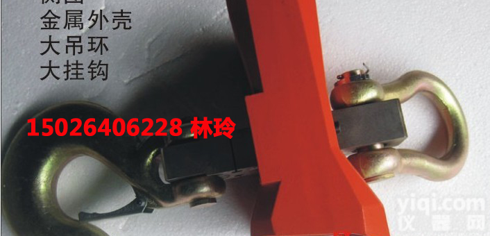 <em>扬州</em>3吨带打印<em>吊秤</em>+无线数传电子吊钩秤（<em>扬州</em>厂家）