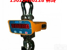 丽水1吨<em>吊秤</em>,辽宁2吨吊称,<em>衢州</em>3吨<em>吊钩</em>秤