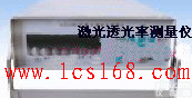 激光透光率<em>测量仪</em>， 固体<em>液体</em>气体植物透光率检测仪