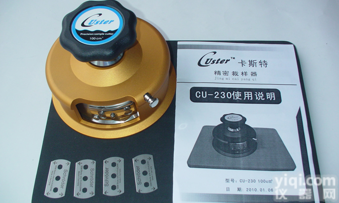 威海手动<em>取样器</em>割布料用,黄石<em>圆形</em>纺纱取样天平,重庆100克克重秤