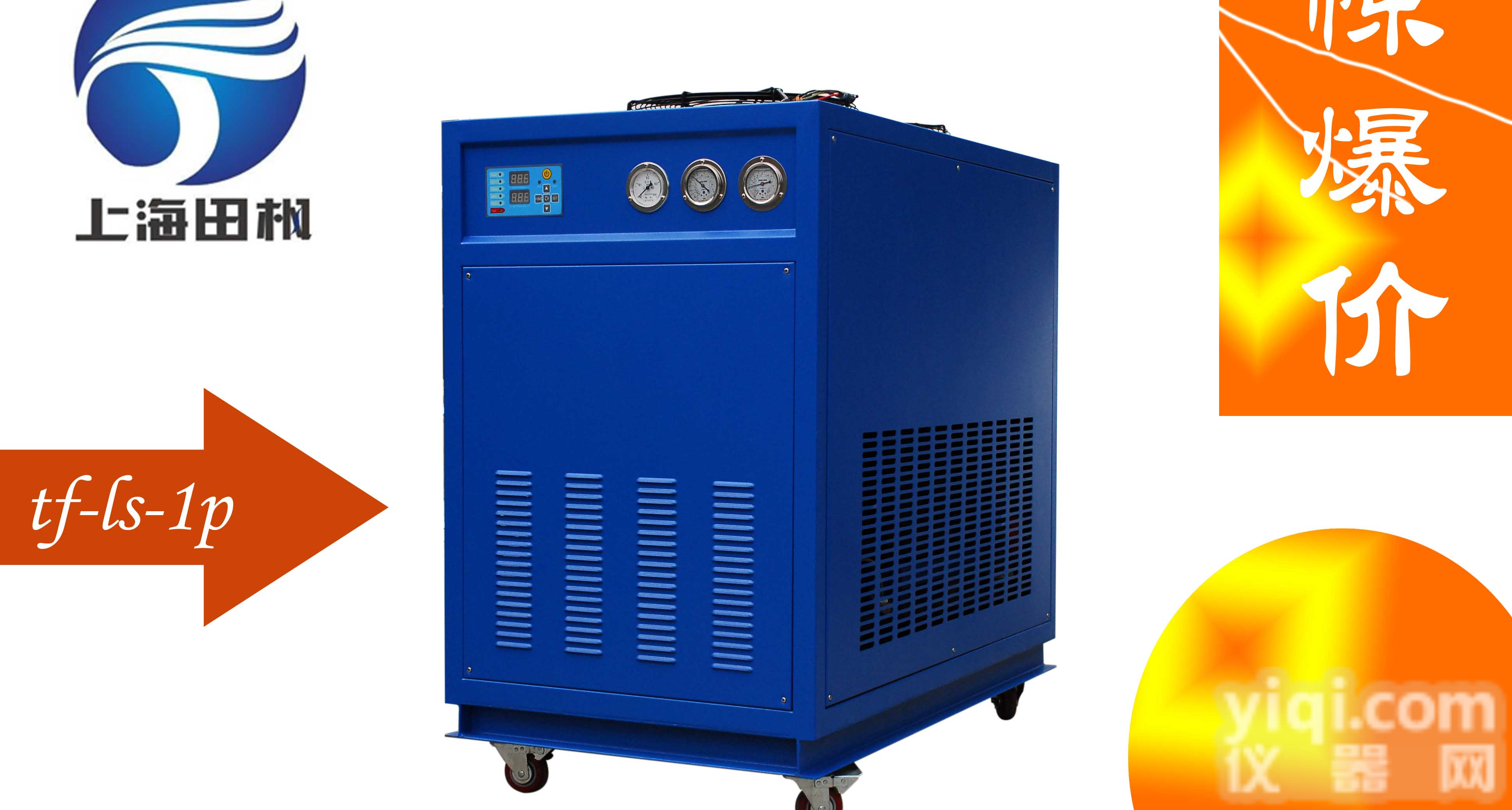 <em>小型</em><em>水冷式</em><em>冷水机</em> 湖南<em>水冷式</em><em>冷水机</em>