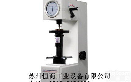 苏州硬度计/洛氏硬度计|HR-150A洛氏硬度计常州硬度计/洛氏硬度计|HR-1