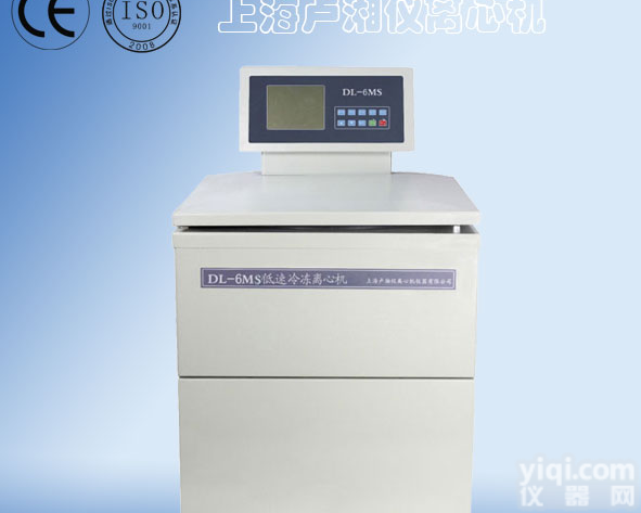DL-6MS <em>大容量</em><em>冷冻</em><em>离心机</em>