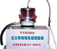 DW1330D型<em>土工布</em>有效<em>孔径</em><em>测定仪</em>，DW1330D型<em>土工布</em>有效<em>孔径</em><em>测定仪</em>