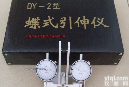 <em>DY</em>-2蝶式引伸仪，<em>DY</em>-2蝶式引伸仪