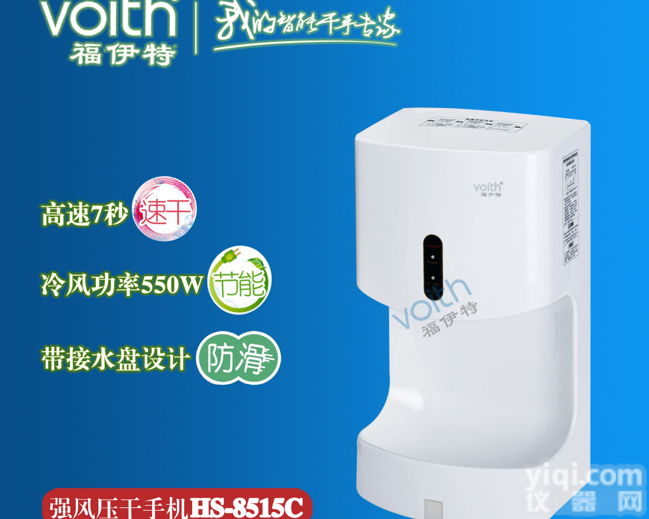 供应<em>福伊特</em>高速<em>干手机</em>【原装】限时打折  高速<em>干手机</em>厂商批量供应一件起批