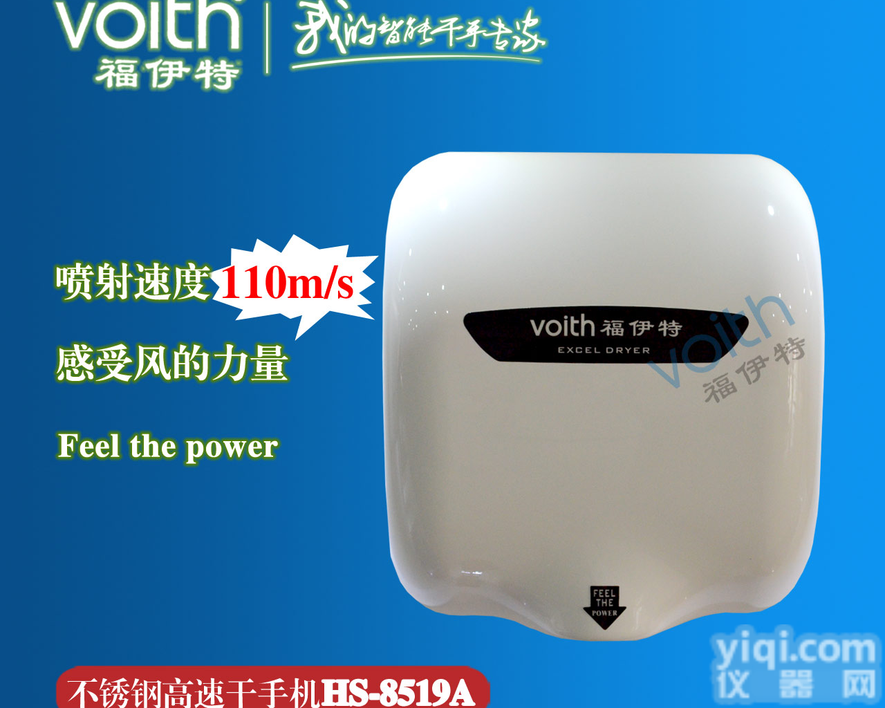 供应福伊特不锈钢<em>高速</em><em>干手器</em>，原装不锈钢 <em>高速</em><em>干手器</em>，上海<em>干手器</em>厂商