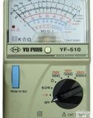 <em>广东省</em>代理 <em>台湾</em>泰玛斯YF-510 指针式高阻计YF510