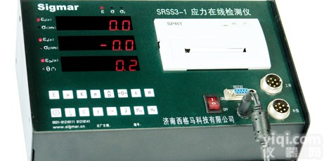 <em>残余</em><em>应力</em>检测仪，<em>西格</em>马<em>应力</em>在线检测仪