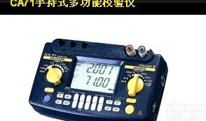 荆门/恩施/沈阳/神农架<em>横河</em>CA71<em>手持式</em>多功能校验仪技术参数及价格