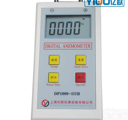 数字微压差计DP1000-IIIB数字<em>微压计</em>，压差计<em>上海</em>生产