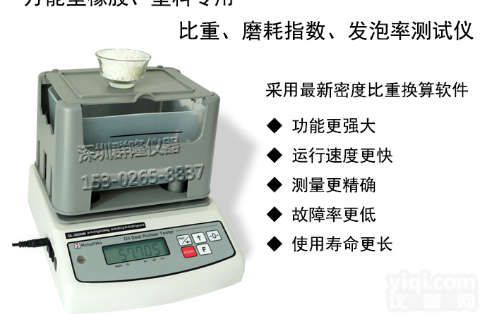 PPE<em>塑料</em>颗粒<em>比重计</em>,PPE<em>塑料</em>颗粒比重检测仪