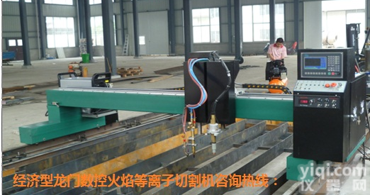 阳泉数控火焰<em>切割机</em>忻州<em>经济型</em>龙门数控<em>切割机</em>优惠特价