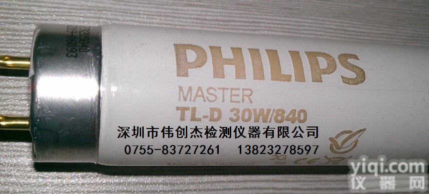 <em>TL84</em><em>灯管</em> <em>PHILIPS</em> TLD 30W/840