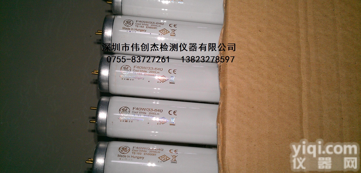 CWF<em>灯管</em> GE F40W/33-<em>640</em>