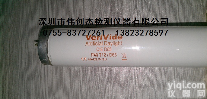 <em>D65</em><em>灯管</em> VeriVide F40T12/<em>D65</em>