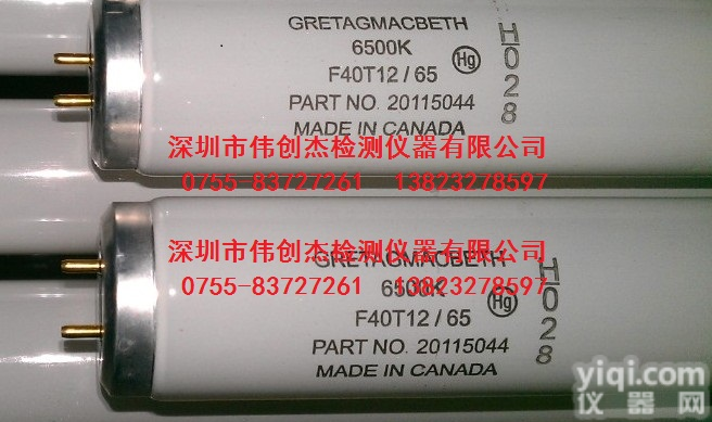 D<em>65</em><em>灯管</em> <em>GretagMacbeth</em> F40T12/<em>65</em>