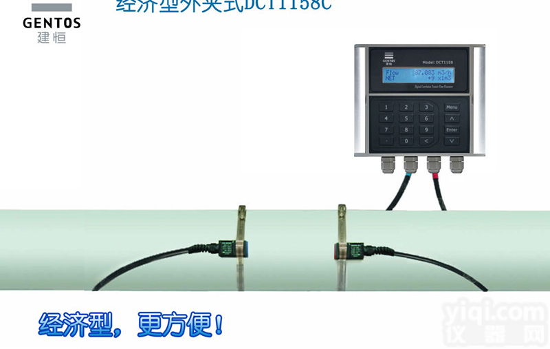 超声波<em>流量计</em>  建恒<em>经济型</em>外夹式超声波<em>流量计</em>DCT1158C