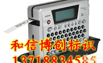 PT-18RZ<em>兄弟</em><em>标签机</em>，线缆标签<em>打印机</em>