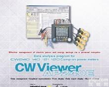 河池/北海/广州/横河AP240E数据分析程序CWVIEWER技术指标<em>参数</em>及<em>价格</em>