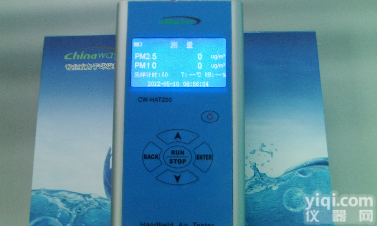 大量供应 厂家直销 高性价比 <em>赛纳</em>威高精度<em>手持式</em>PM2.5<em>速测仪</em>