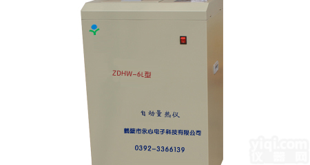 鹤壁永心<em>热值</em>测定检测仪|燃料<em>热值</em>化验仪器|<em>甲醇</em><em>热值</em>检测